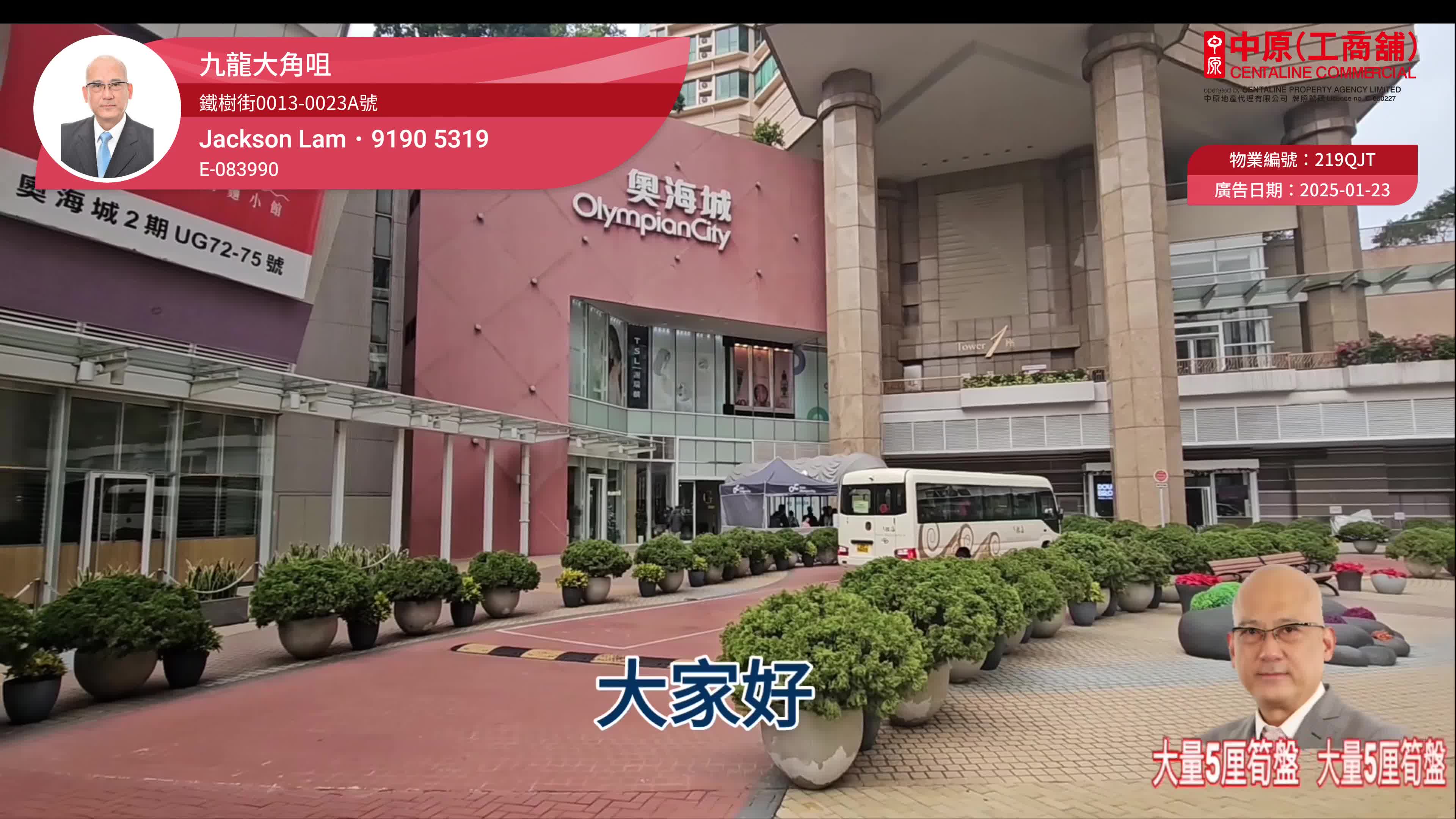 unit video materials about tai kok tsui tit shu street | retail listing | centaline commercial