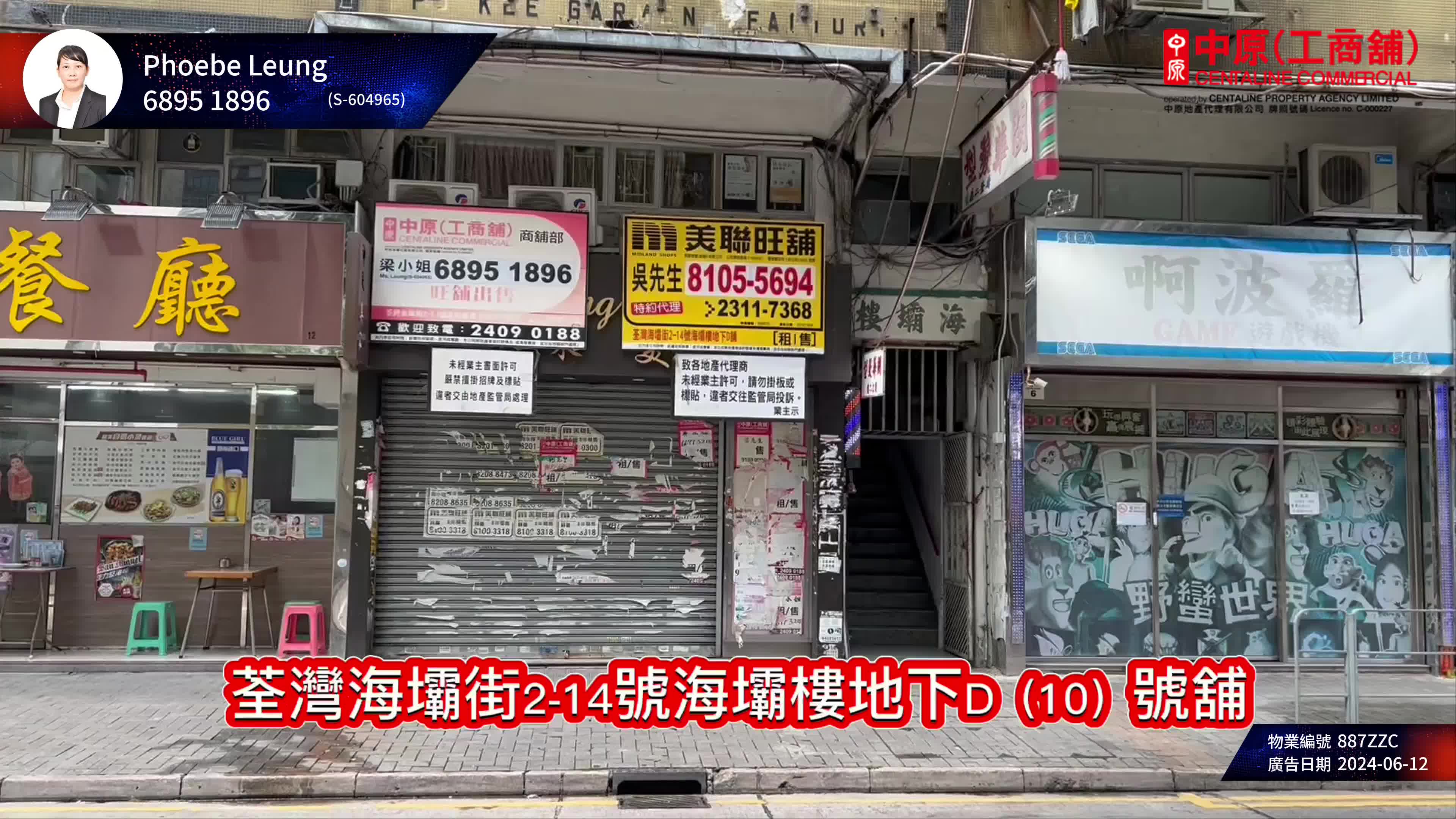 unit video materials about tsuen wan hoi pa street | retail listing | centaline commercial