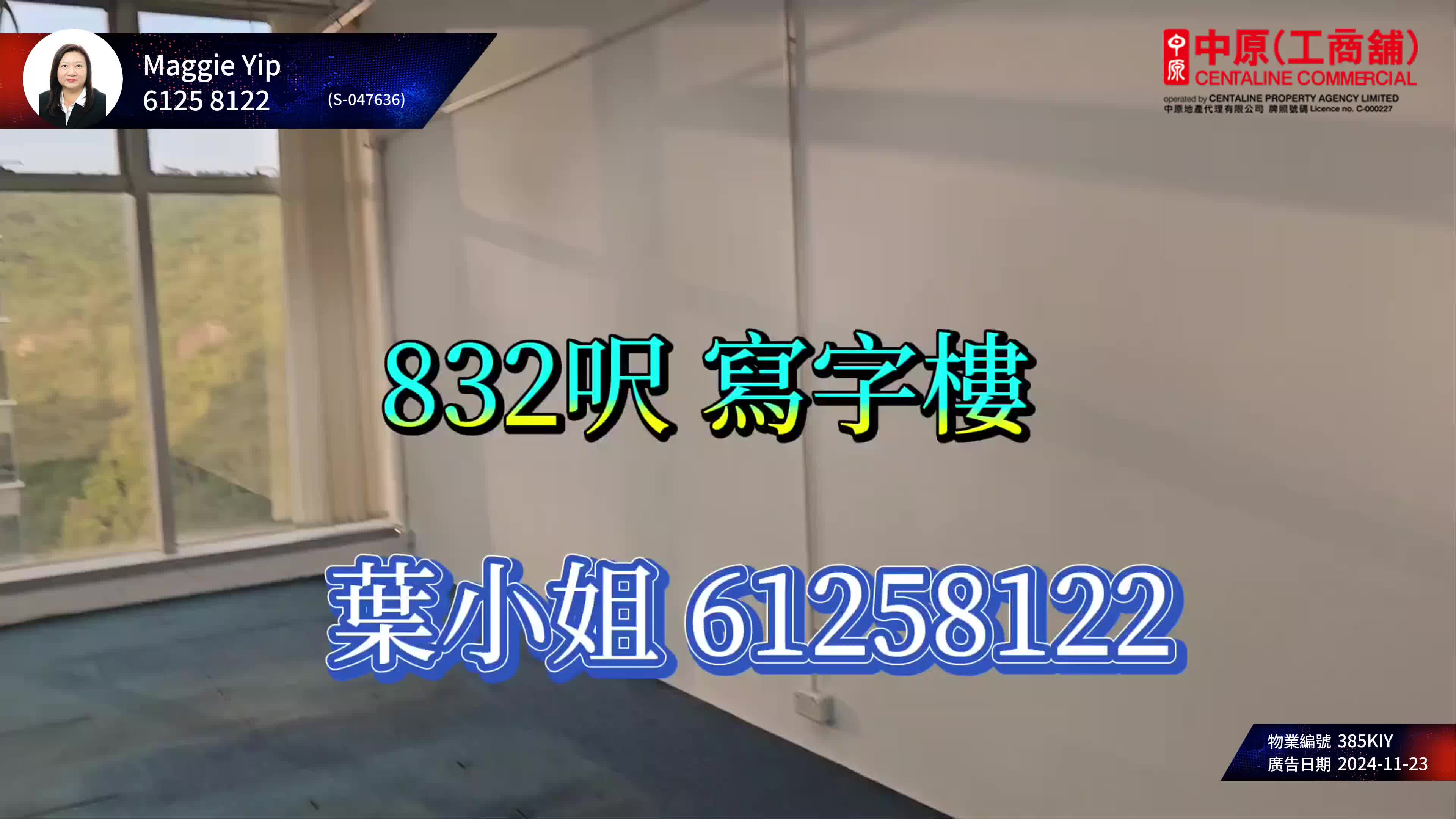 京瑞廣場2期｜寫字樓樓盤｜中原工商舖