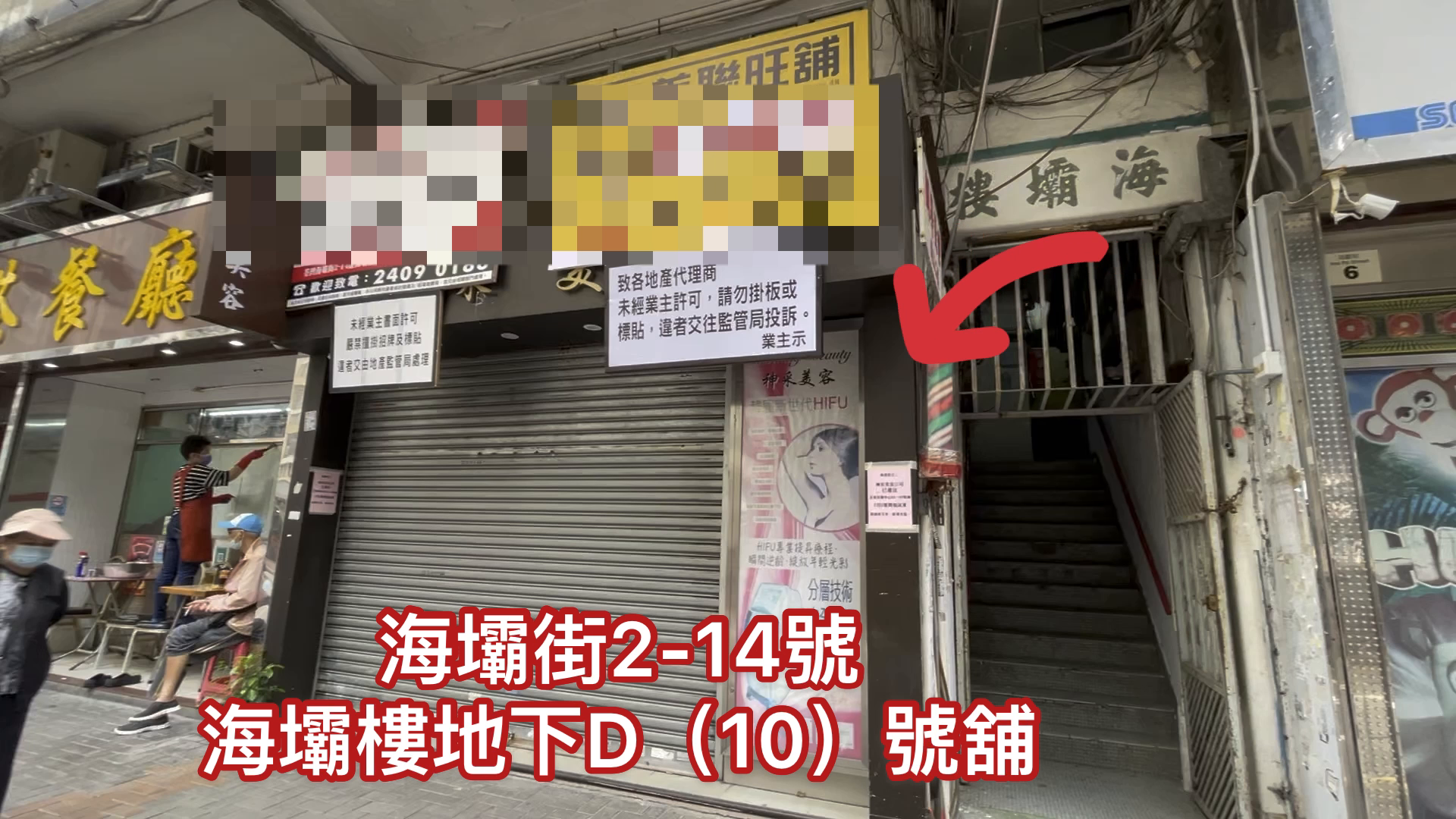 unit video materials about tsuen wan hoi pa street | retail listing | centaline commercial