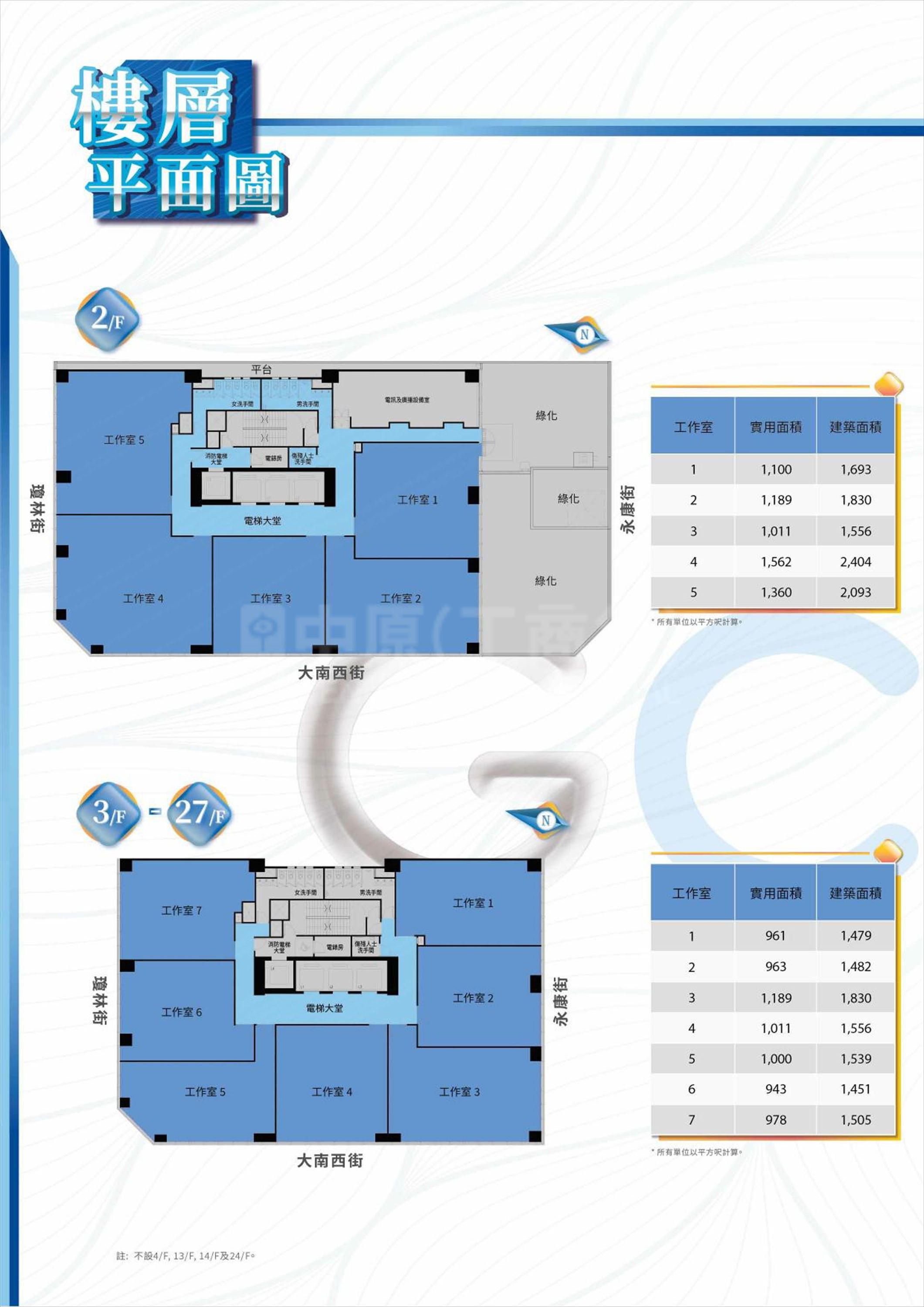 orient international tower orient international tower 2-27/f floor plan | industrial new property listing | centaline commercial