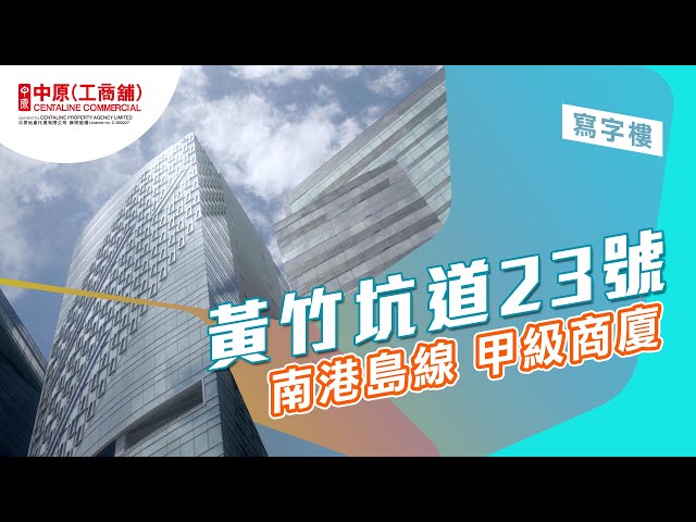 宏基汇的物业视频资料｜写字楼一手新盘｜中原工商铺