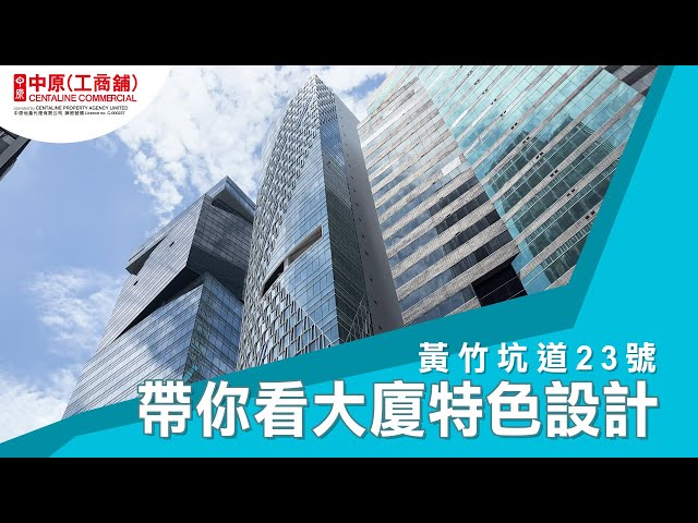 宏基汇的物业视频资料｜写字楼一手新盘｜中原工商铺