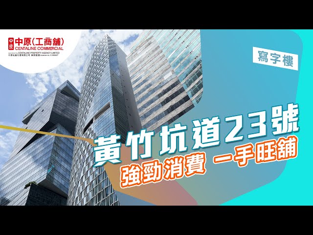 宏基汇的物业视频资料｜写字楼一手新盘｜中原工商铺